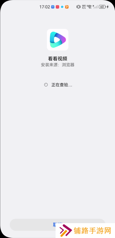 看看视频