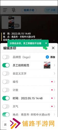 今日水印相机