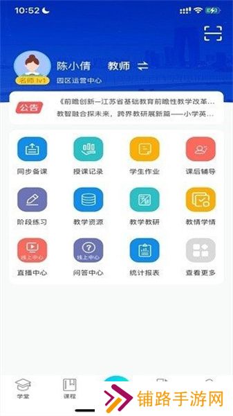 易加学院