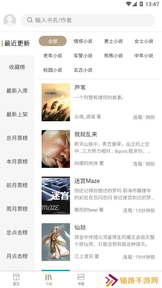 书连小说免费版