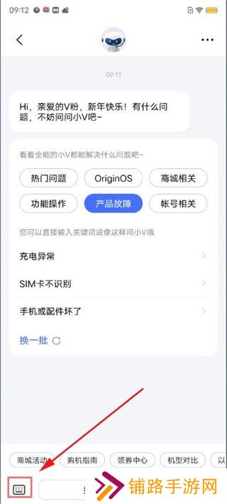 vivo应用商店