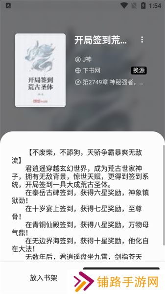 书海阁手机版