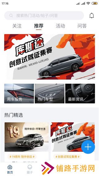 北京现代app