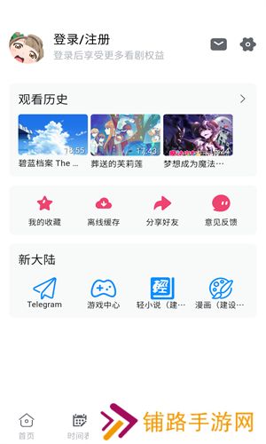girigiri动画