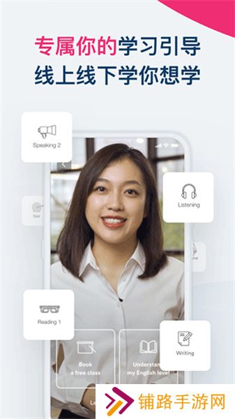 英孚英语