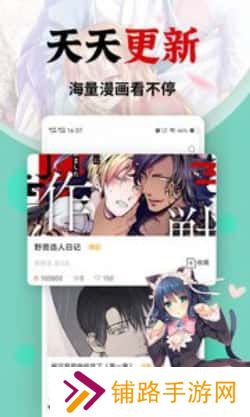 修修漫画