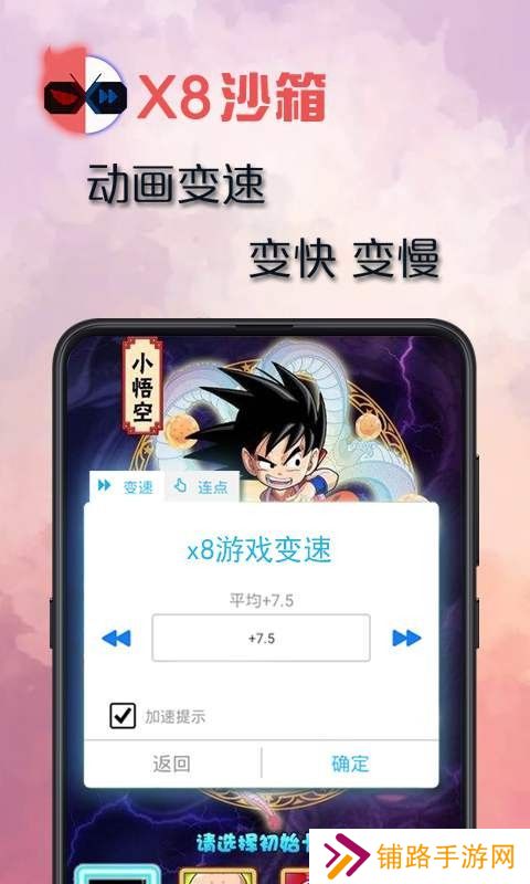 x8沙箱