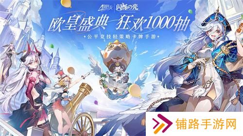 闪烁之光