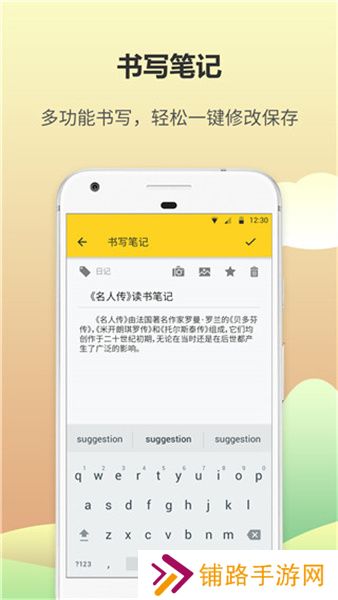 随记备忘录