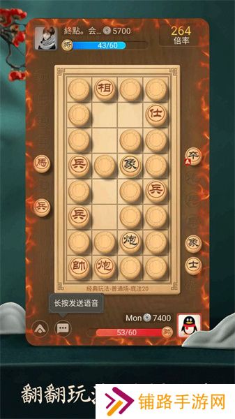 天天象棋安装包