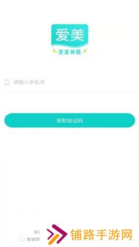 爱美