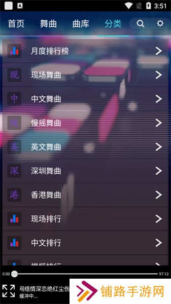 深港DJ音乐盒最新版