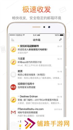 搜狐邮箱