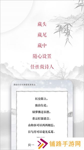 藏头诗