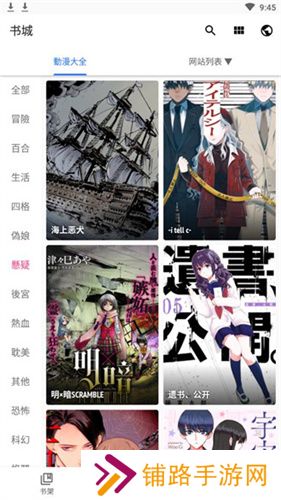 全是漫画1.20