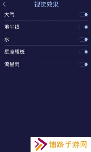 Star Walk