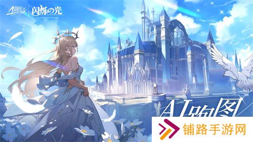 闪烁之光