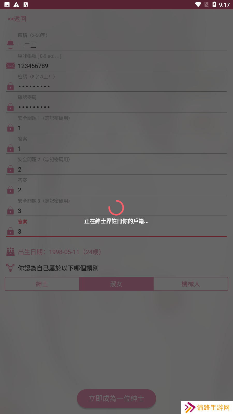 picacg哔咔绅士版
