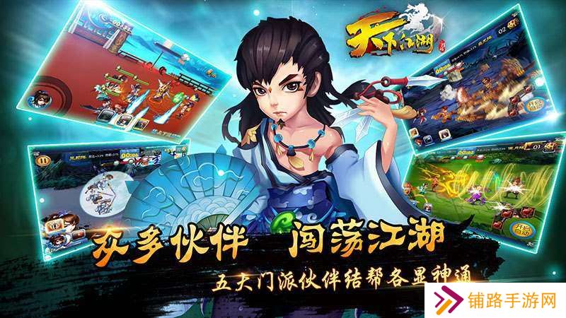 天下江湖TV版