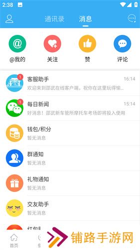 邵武在线百姓讨论