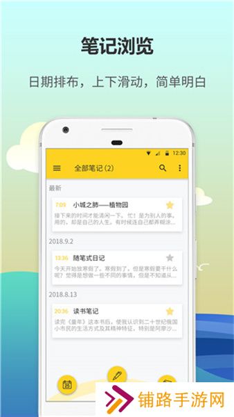 随记备忘录