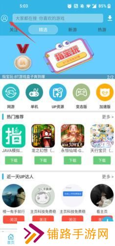 软天空安装包