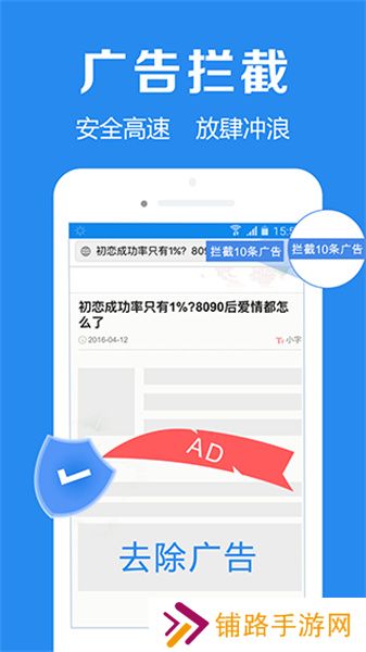 浏览器加