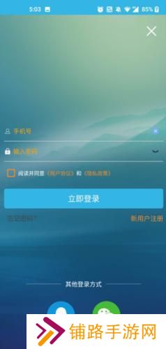 软天空安装包