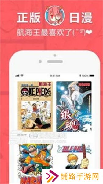 修修漫画