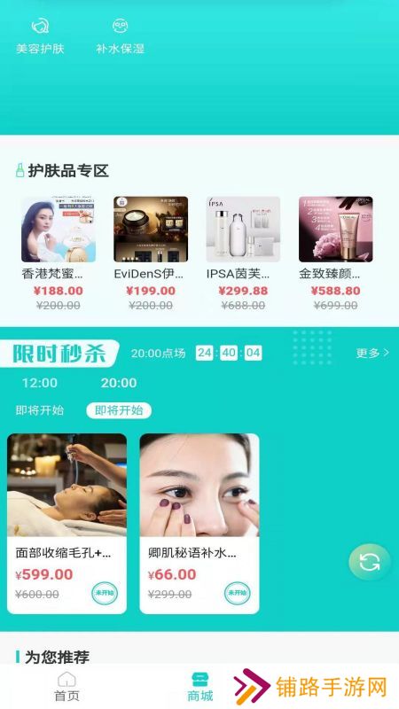 爱美