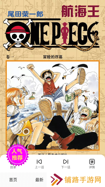 深空漫画