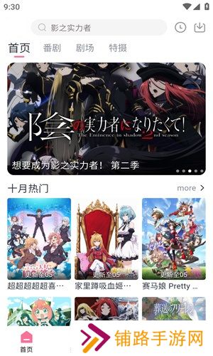 森之屋动漫