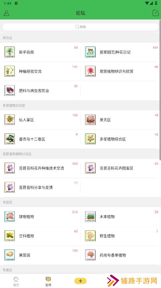 踏花行app