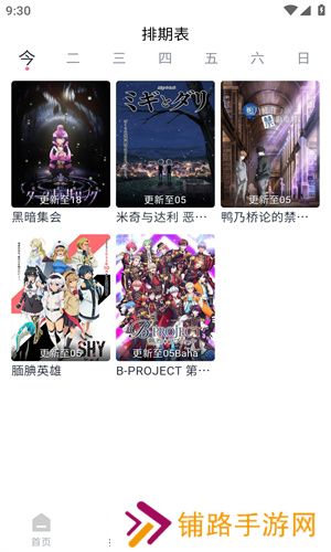 森之屋动漫