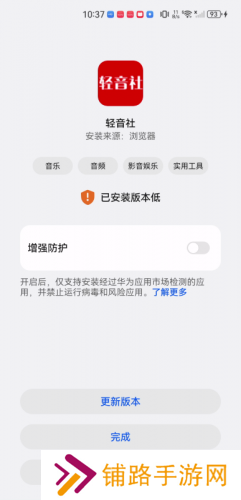 轻音社1.5.5.0版本