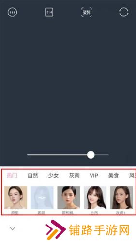 轻颜相机手机版