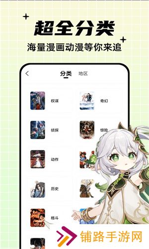 深空漫画