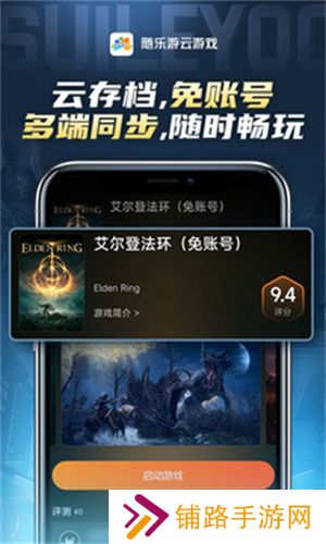 随乐游