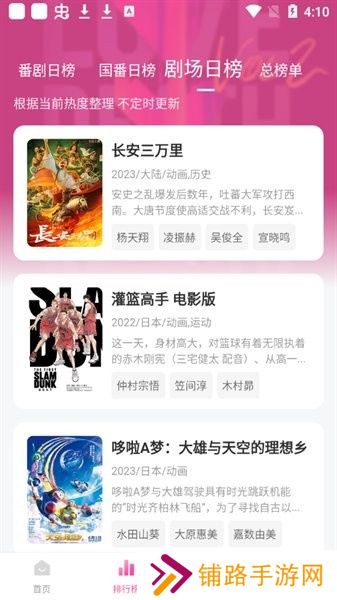 鸭梨鸭梨