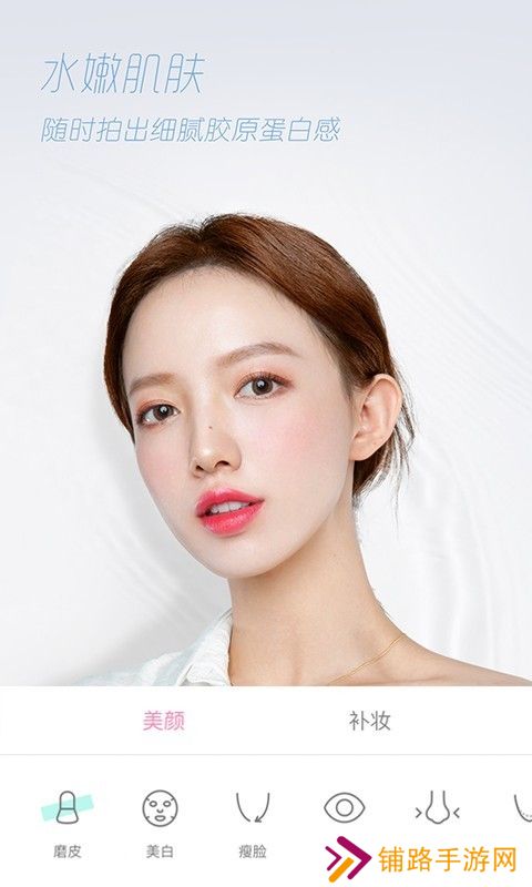 轻颜相机手机版