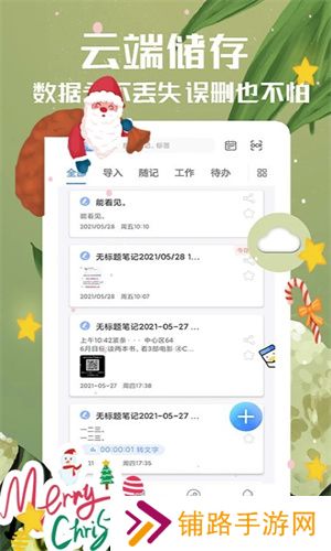 随记备忘录