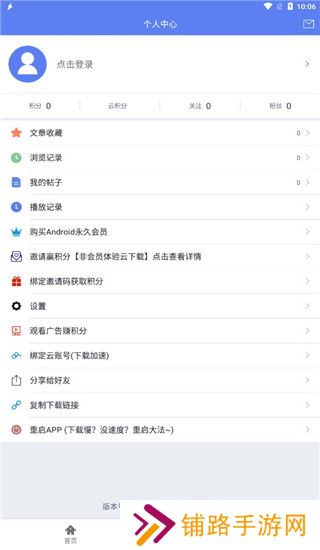 闪电下载
