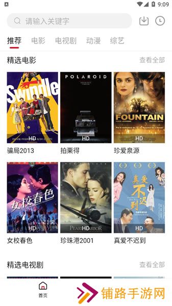 双十影视