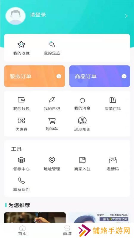 爱美