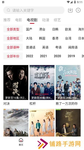 双十影视