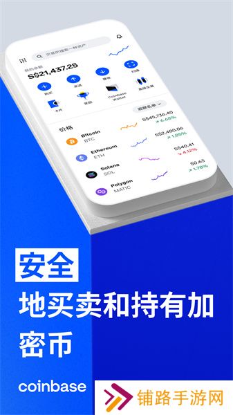 coinbase交易所