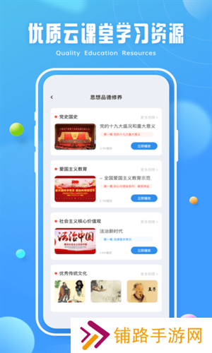 青椒课堂