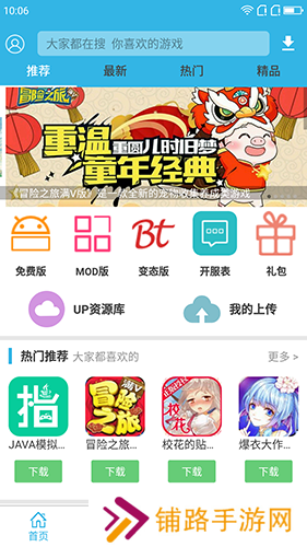 软天空安装包