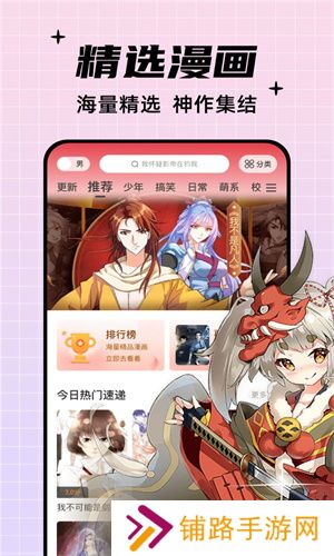 深空漫画
