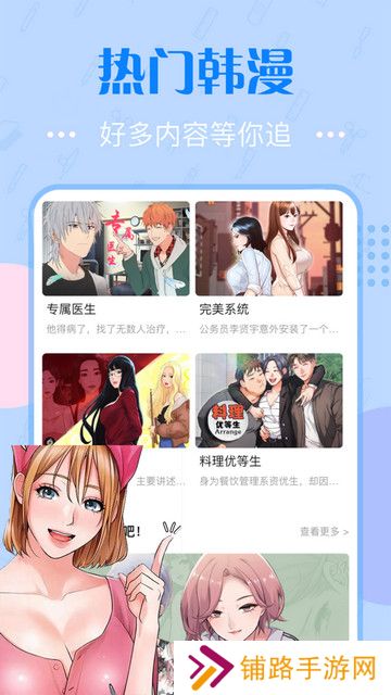 修修漫画